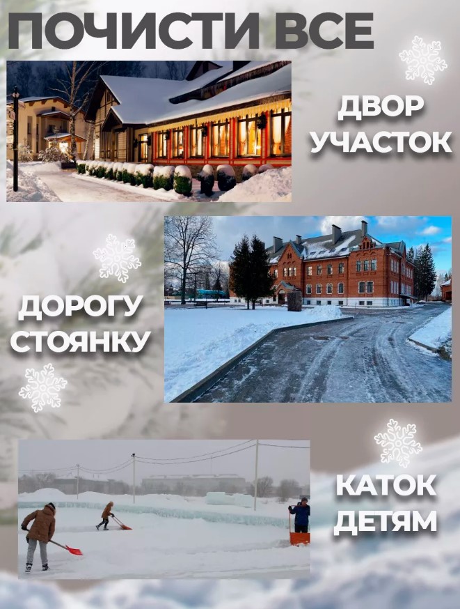 Аккумуляторный снегоуборщик SnowClear